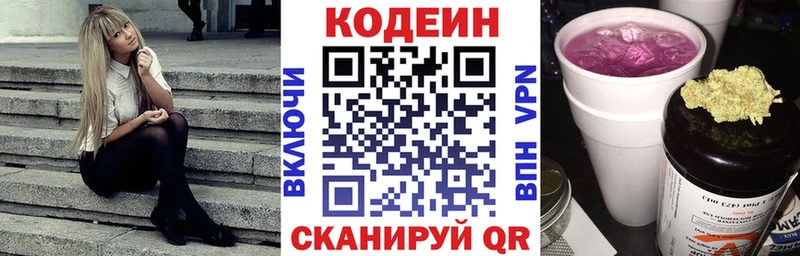 Купить где  Челябинск  Codein Purple Drank 