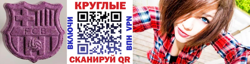 Экстази 250 мг  Купить  Челябинск 