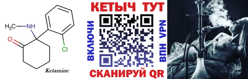 КЕТАМИН ketamine  Купить где  Челябинск 