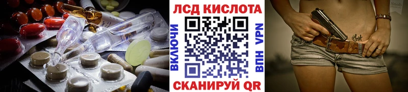 Купить закладки Челябинск ЛСД экстази кислота