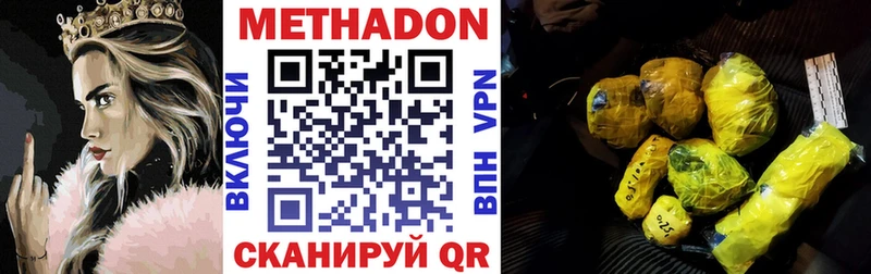Купить закладки Челябинск Метадон белоснежный